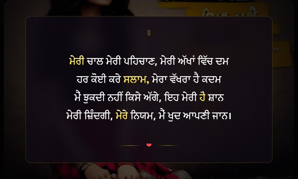 Killer Attitude Quotes For Girls In Punjabi