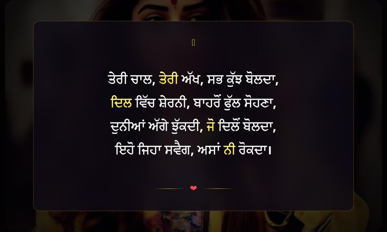 Swag Attitude Quotes For Girls In Punjabi