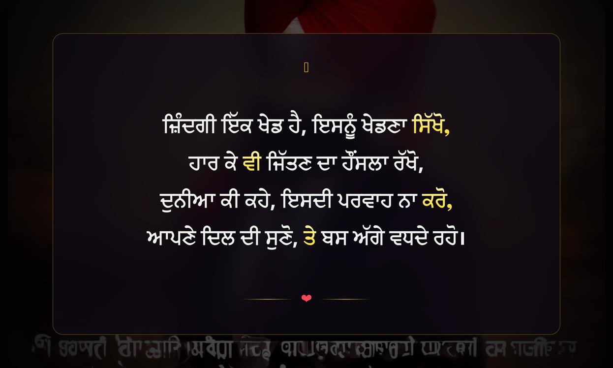 Attitude Status In Punjabi Quotes