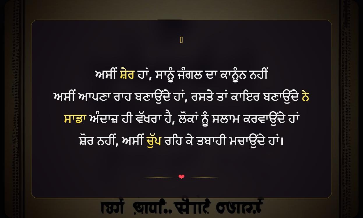 One Line Attitude Quotes In Punjabi