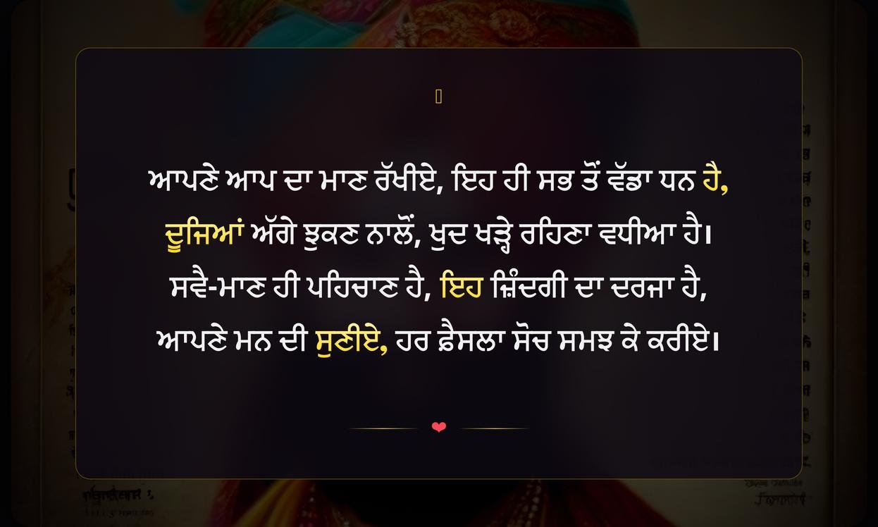 Self Respect Attitude Quotes In Punjabi