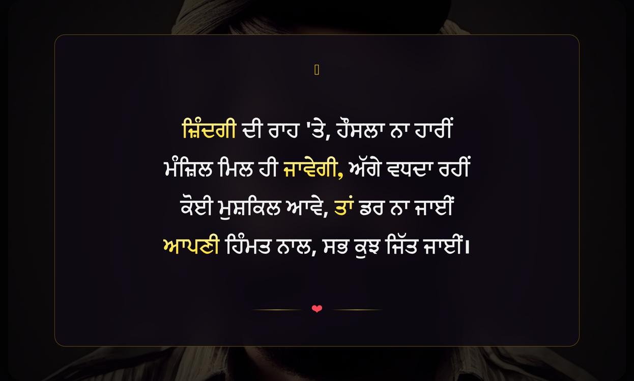 Attitude Motivational Quotes In Punjabi