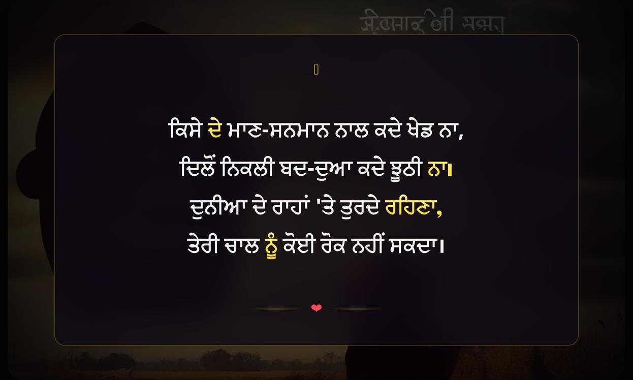 Attitude Ego Quotes In Punjabi