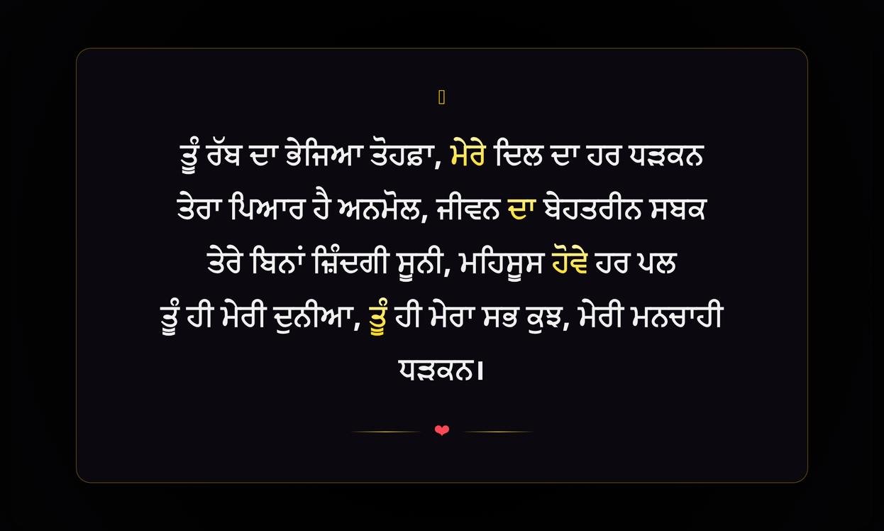 Attitude Love Quotes In Punjabi