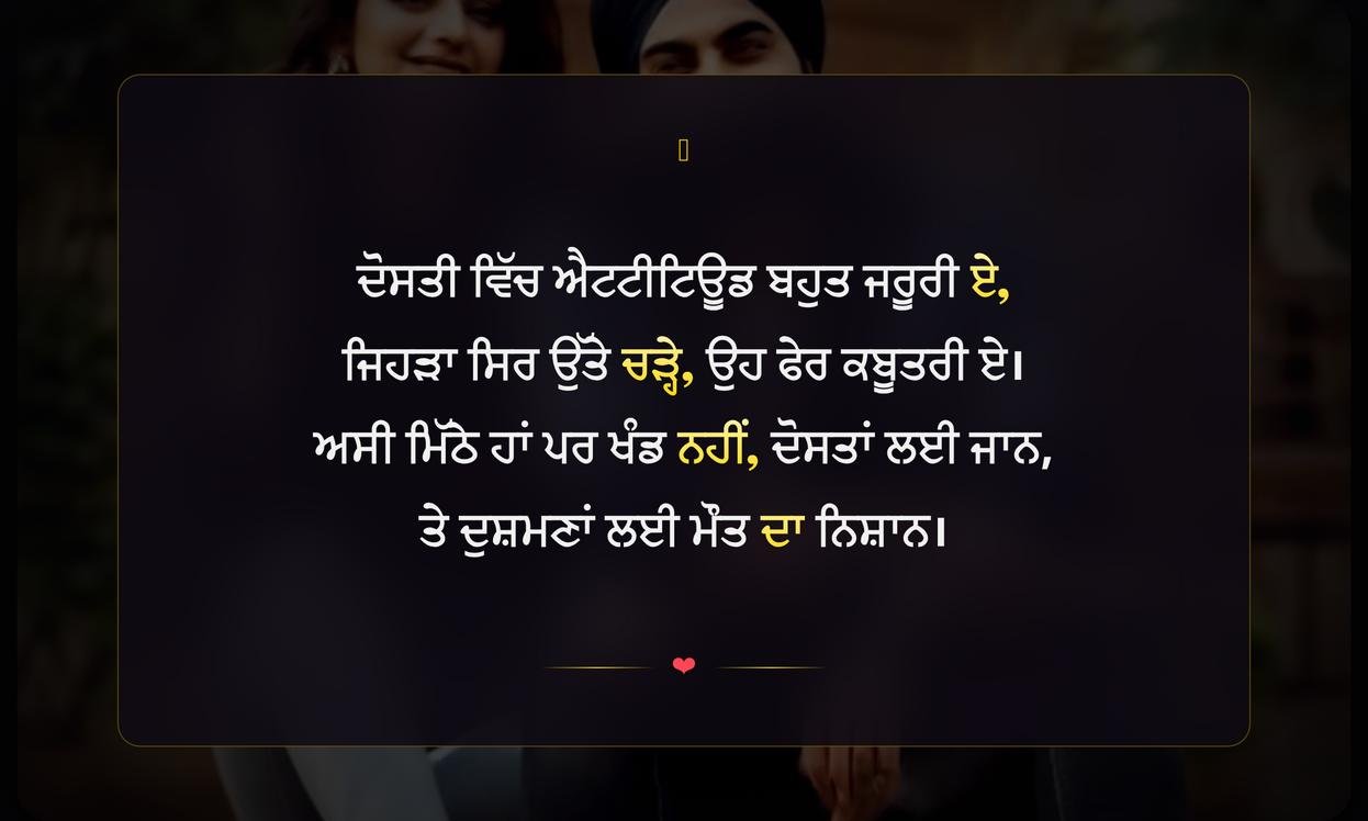 Attitude Friendship Quotes In Punjabi