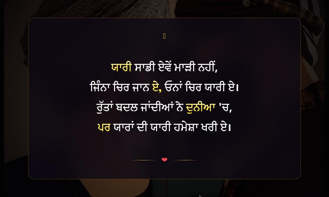 Attitude Yaari Quotes In Punjabi