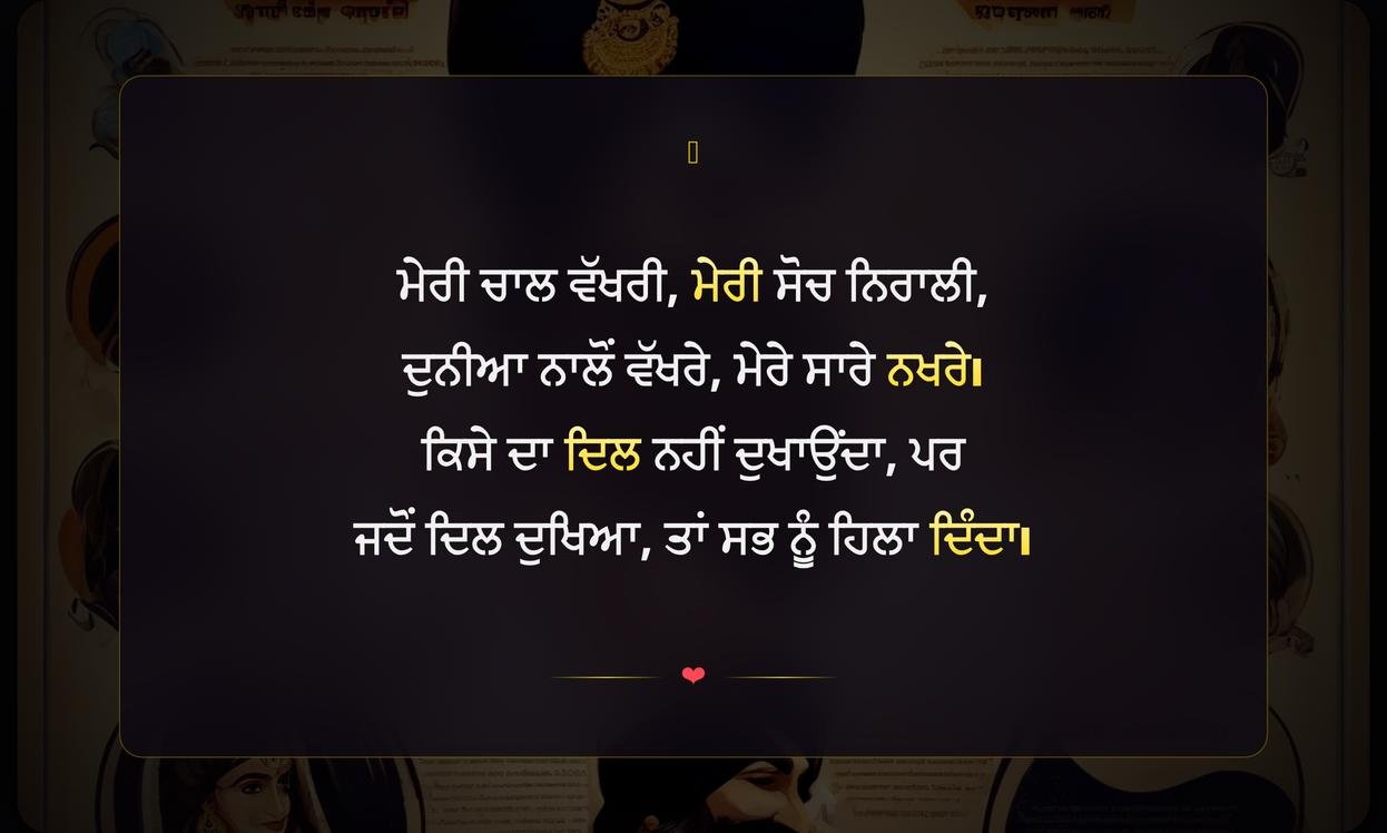 Personality Attitude Quotes In Punjabi