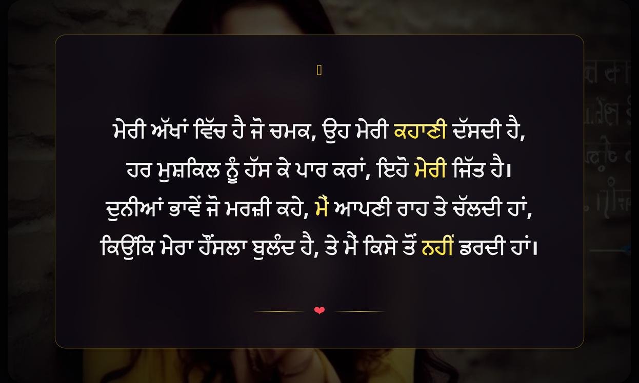 Girls Attitude Quotes In Punjabi