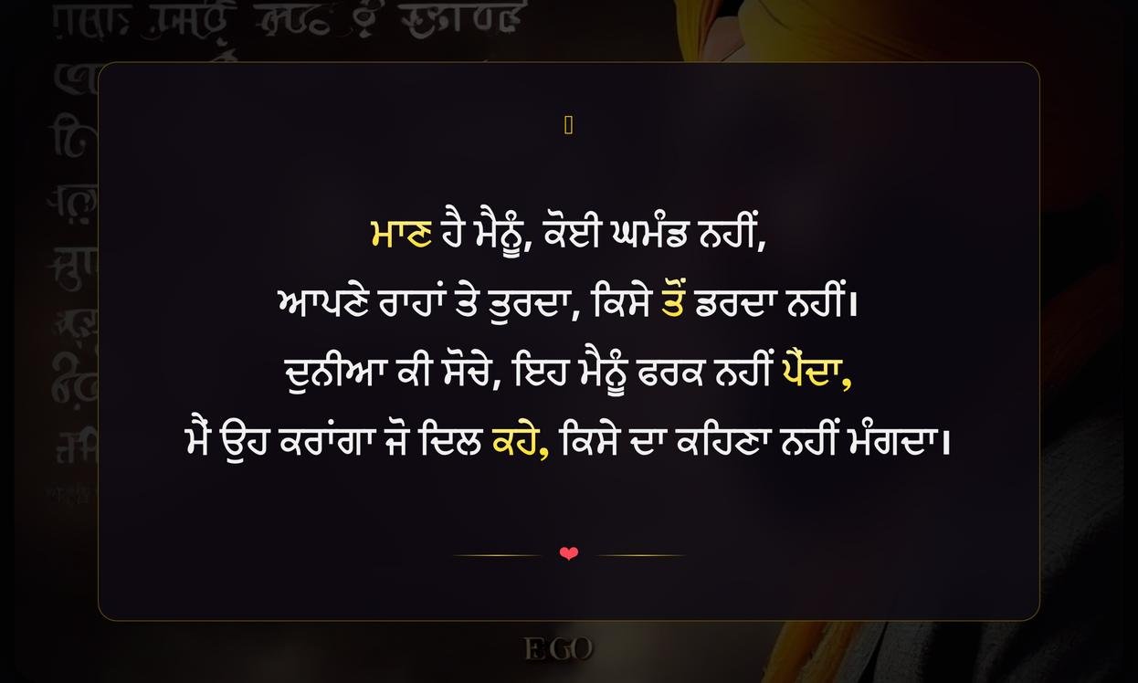 Ego Attitude Quotes In Punjabi