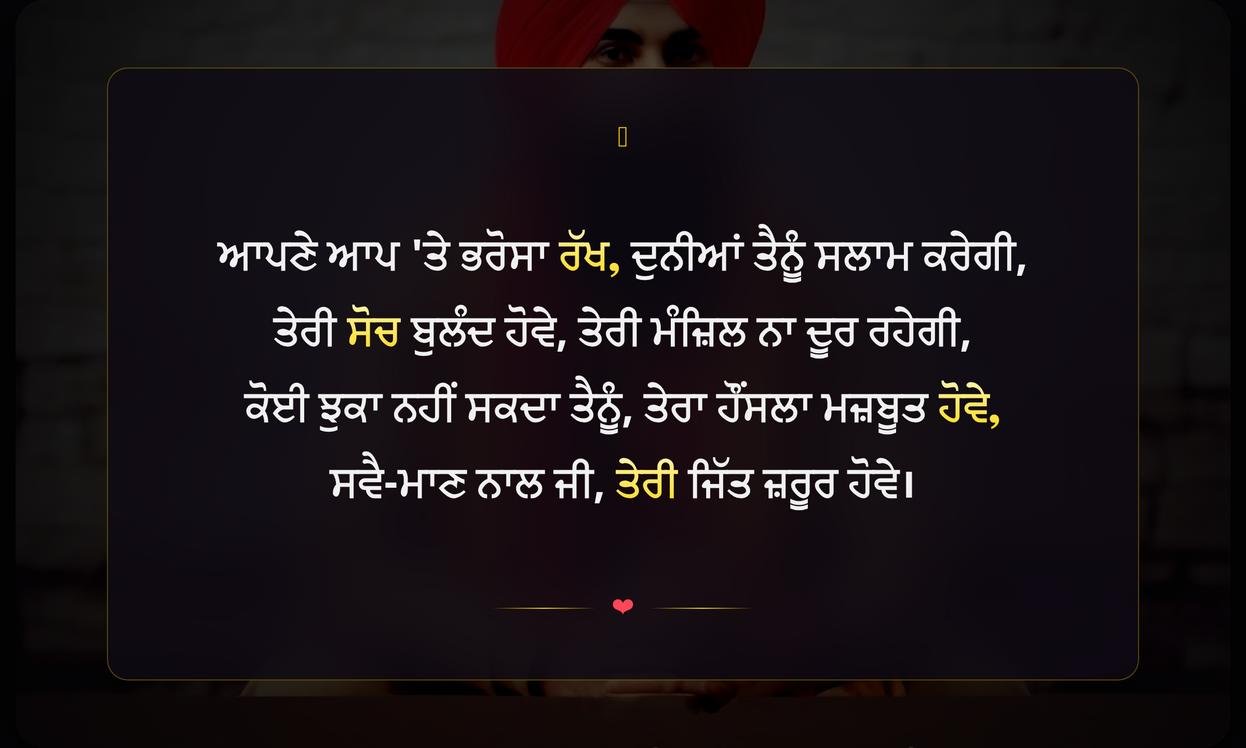 Self Attitude Quotes In Punjabi