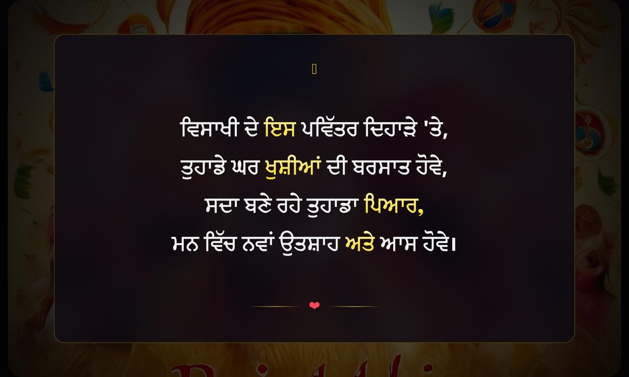 Baisakhi Wishes Quotes In Punjabi
