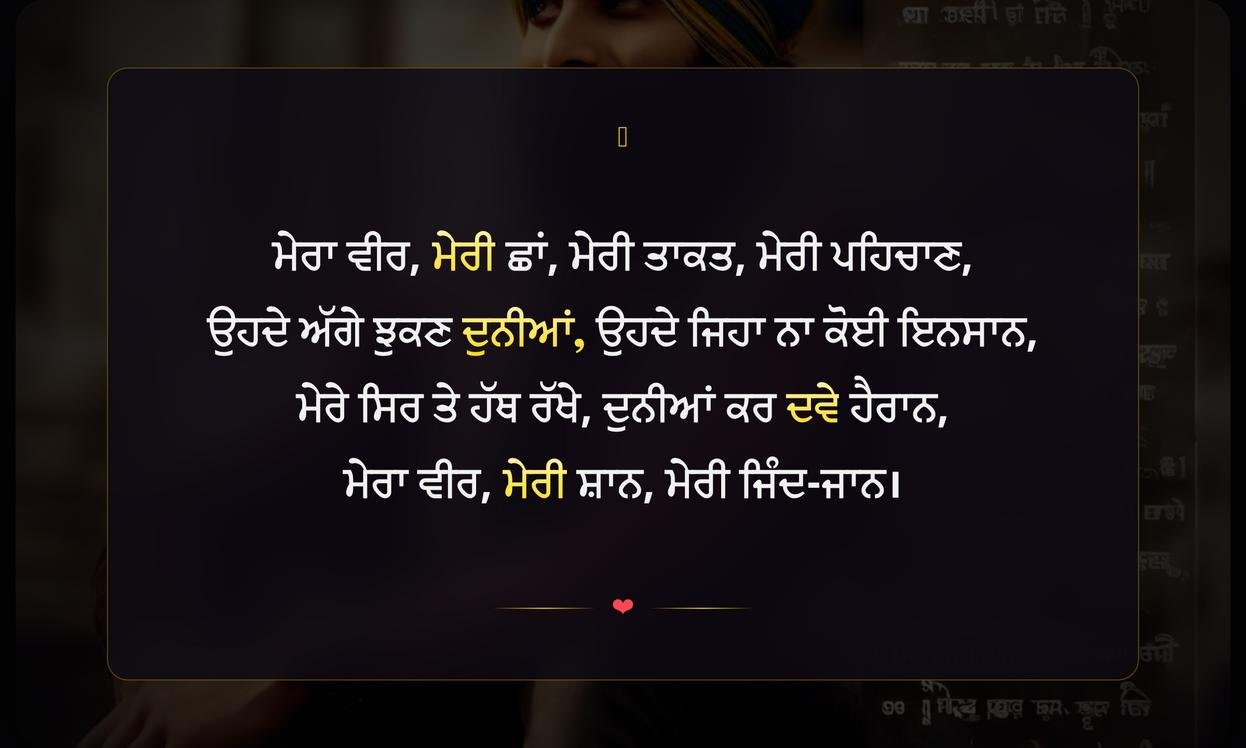 Brother Quotes In Punjabi Attitude | ਭਰਾਵਾਂ ਦੇ ਰੁਤਬੇ ਬਾਰੇ ਪੰਜਾਬੀ ਵਿੱਚ