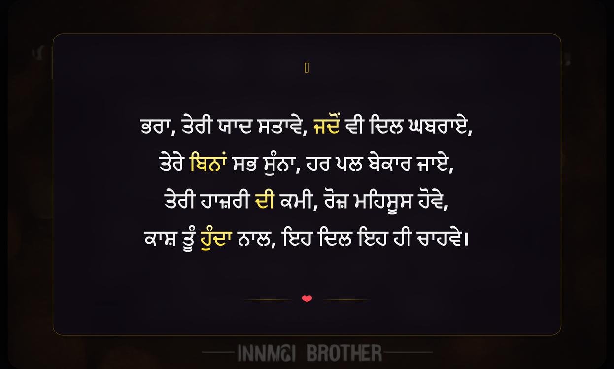 Missing Brother Quotes In Punjabi