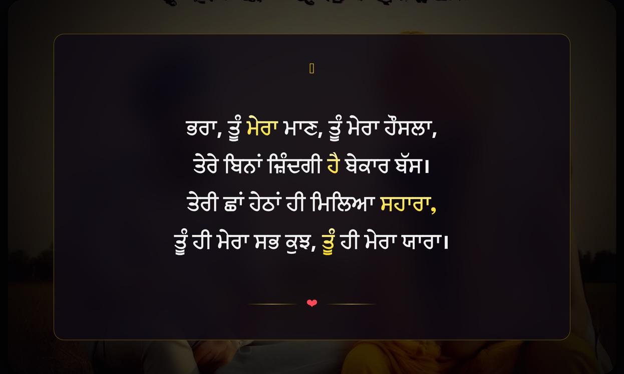 Brother Quotes In Punjabi