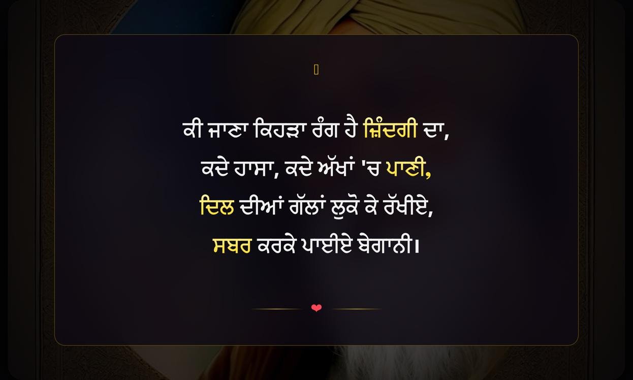Bulleh Shah Famous Quotes In Punjabi