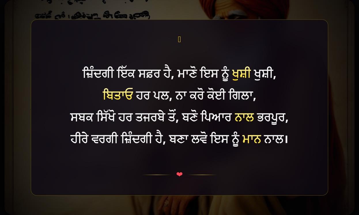 Bulleh Shah Quotes On Life In Punjabi