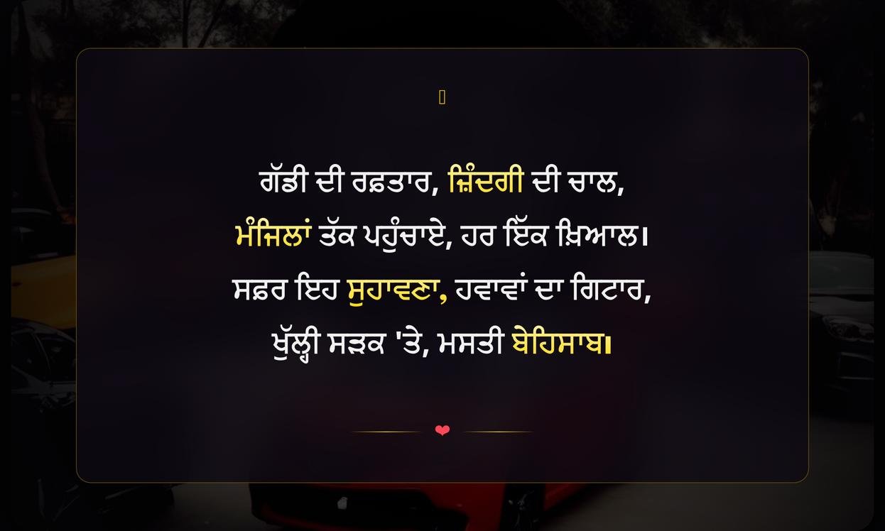 Car Quotes In Punjabi For Instagram