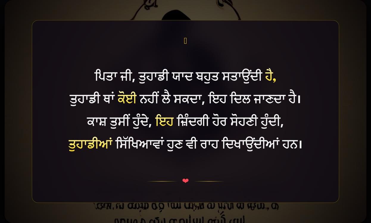 Miss You Dad Quotes In Punjabi