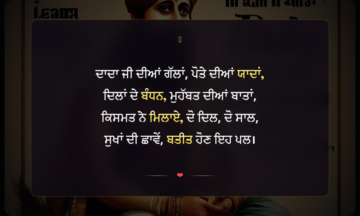 Dada Pota Quotes In Punjabi