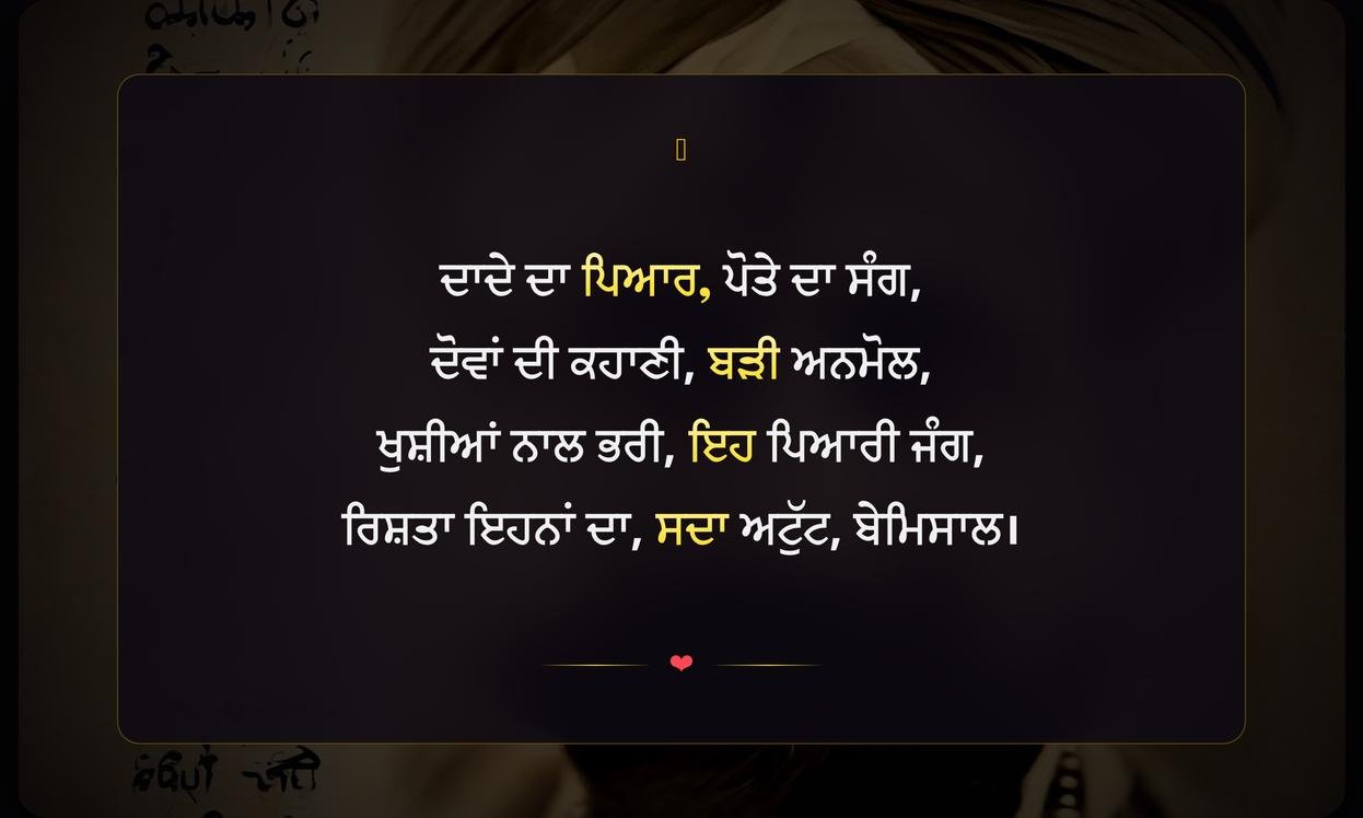 Dada Poti Quotes In Punjabi