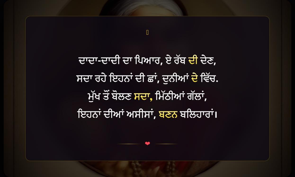 Dada Dadi Quotes In Punjabi