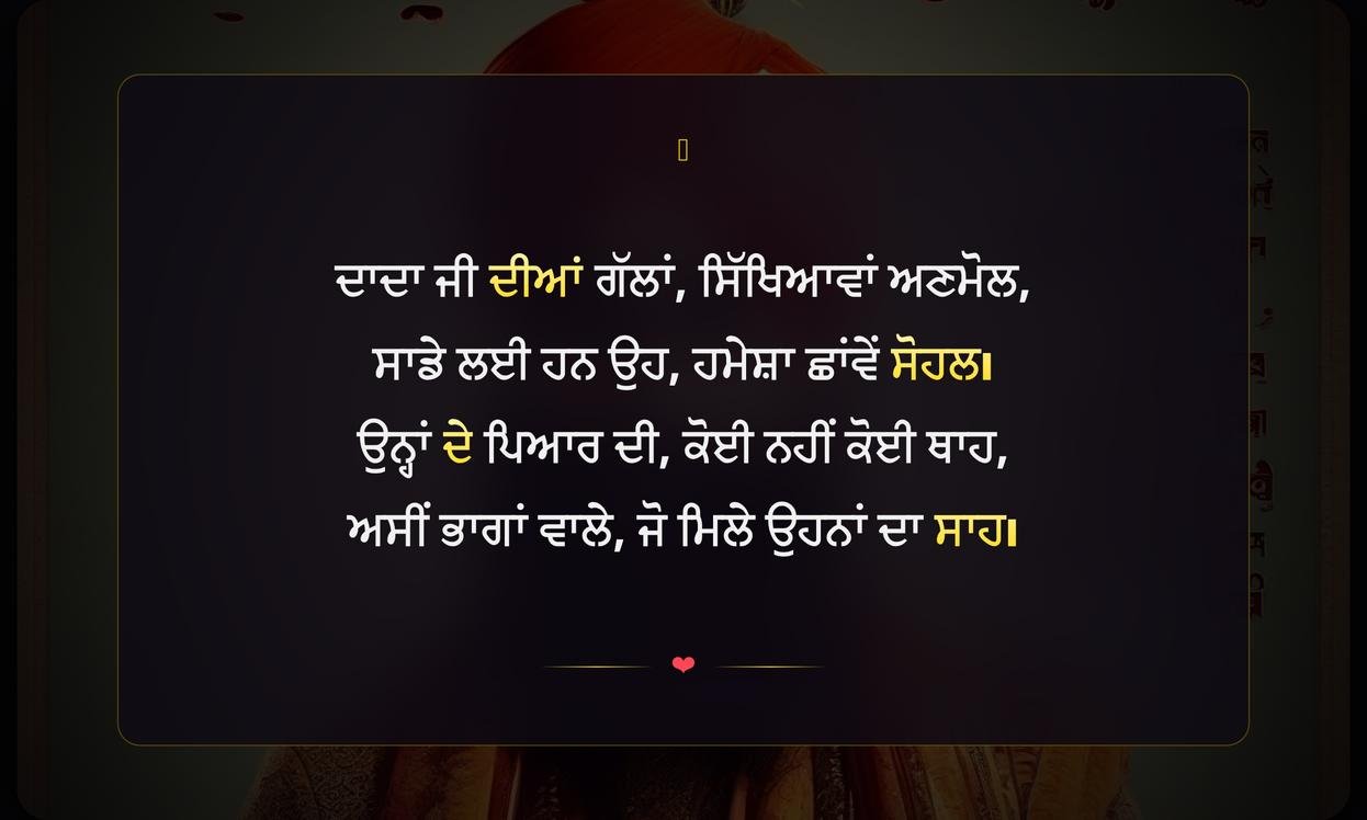 Dada Ji Quotes In Punjabi