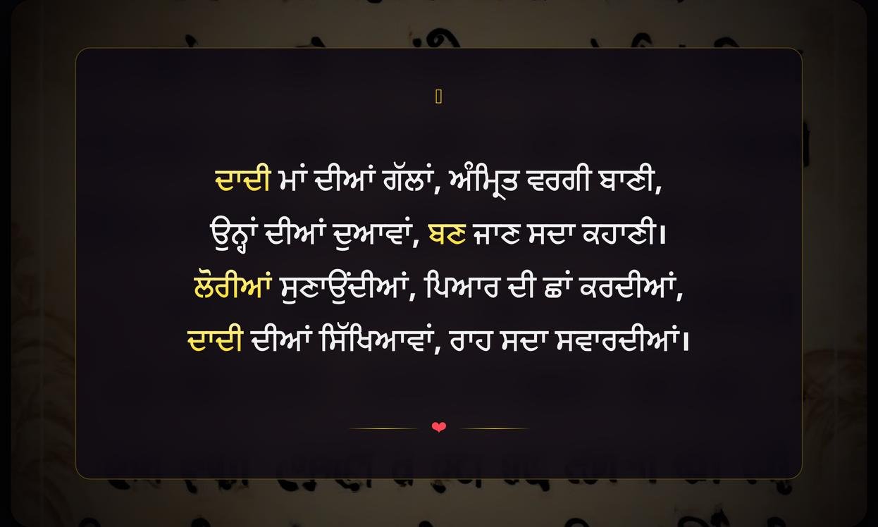 Dadi Quotes In Punjabi