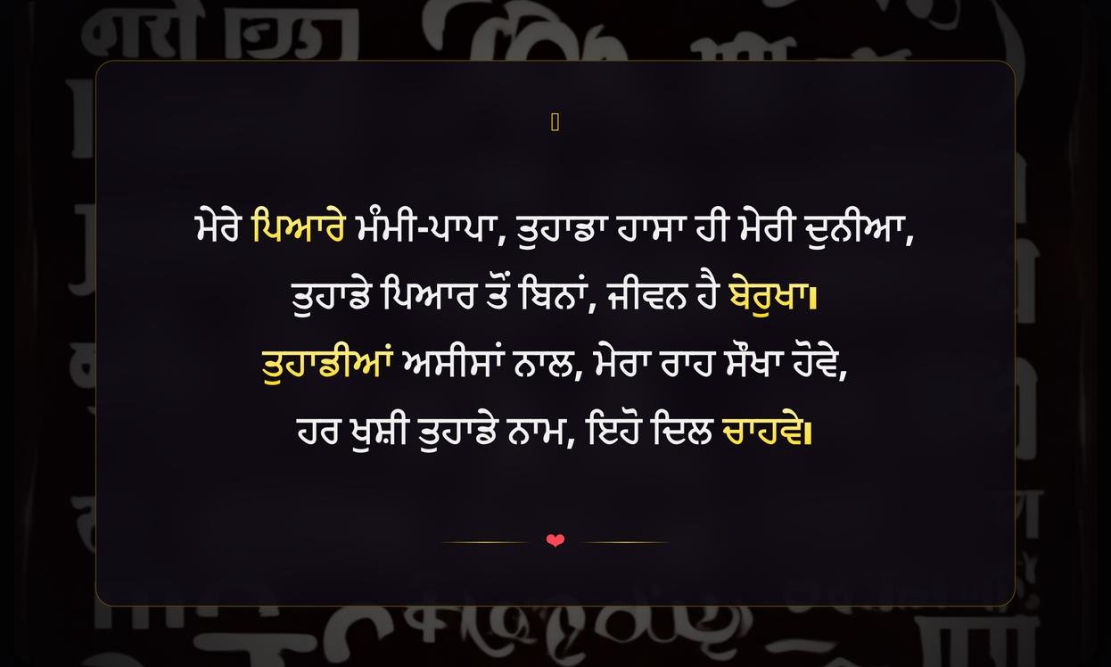 Mom Dad Quotes In Punjabi