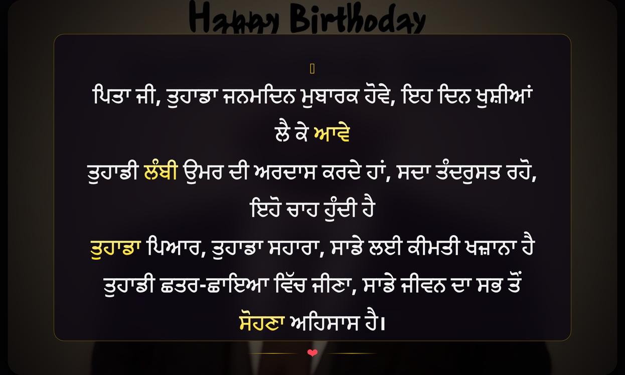 Happy Birthday Dad Quotes In Punjabi