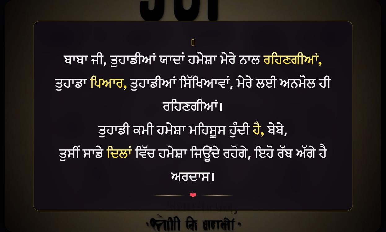 Rip Dad Quotes In Punjabi