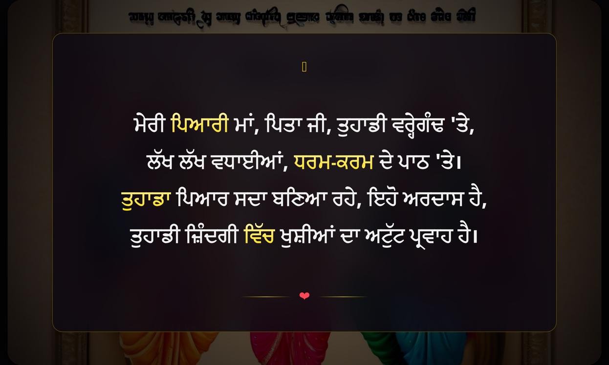 Happy Anniversary Mom Dad Quotes In Punjabi