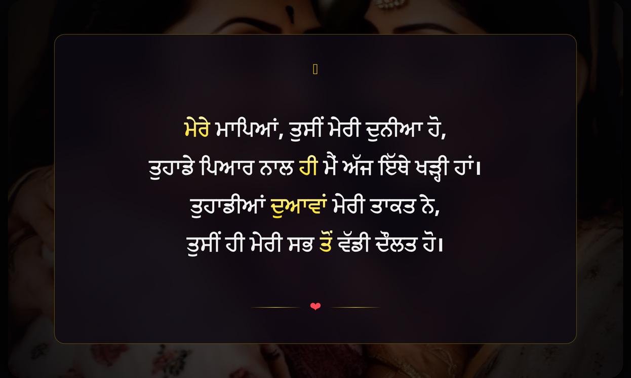 Mom Dad Quotes In Punjabi From Daughter