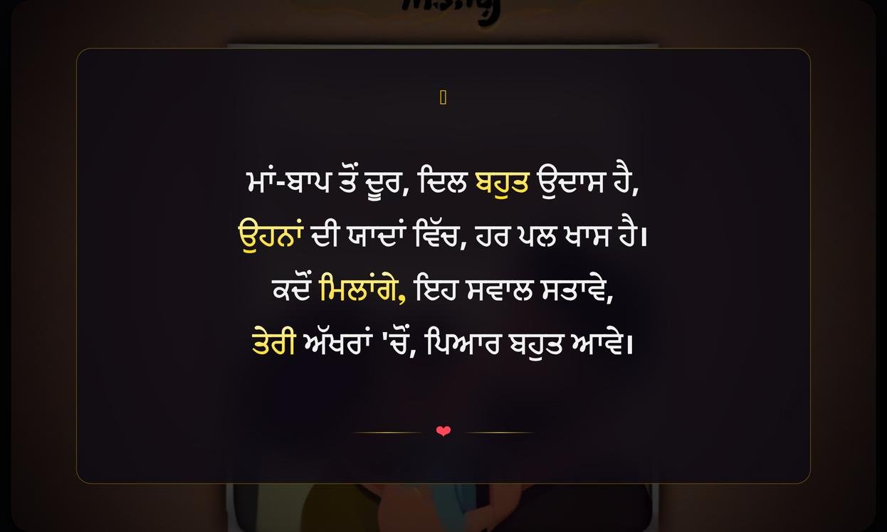 Missing Mom Dad Quotes In Punjabi