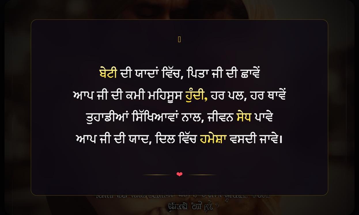 Miss You Dad Quotes In Punjabi From Daughter