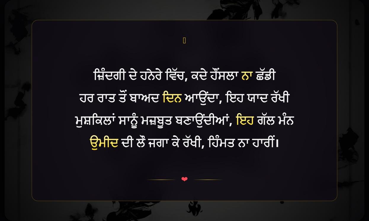 Dark Life Quotes In Punjabi