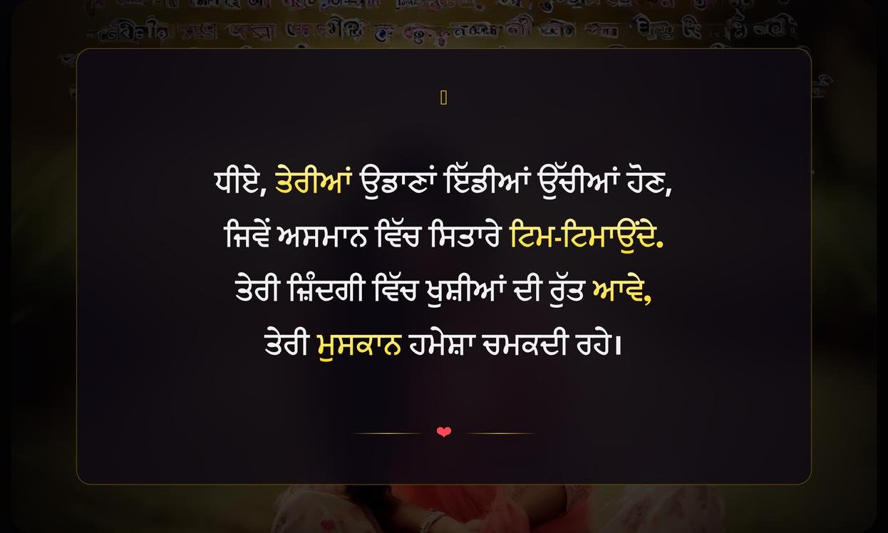 Dheeyan Quotes In Punjabi For Girl