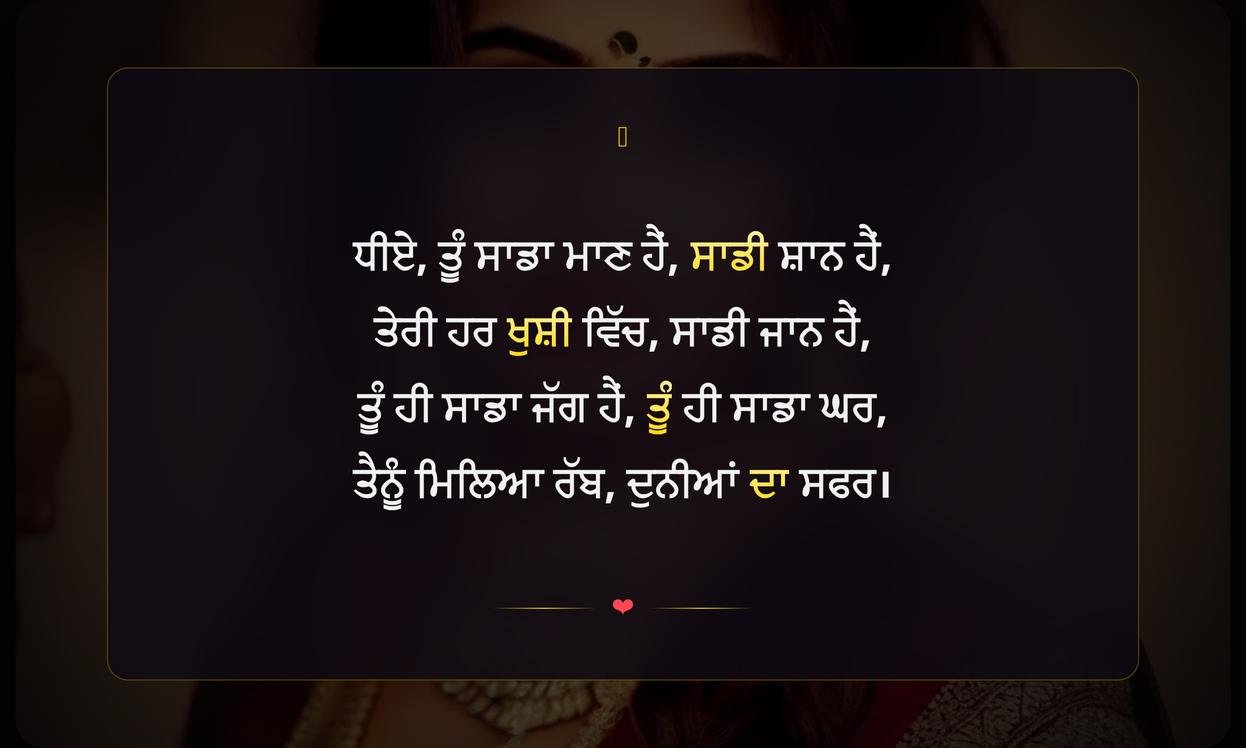 Short Dhee Quotes In Punjabi For Instagram