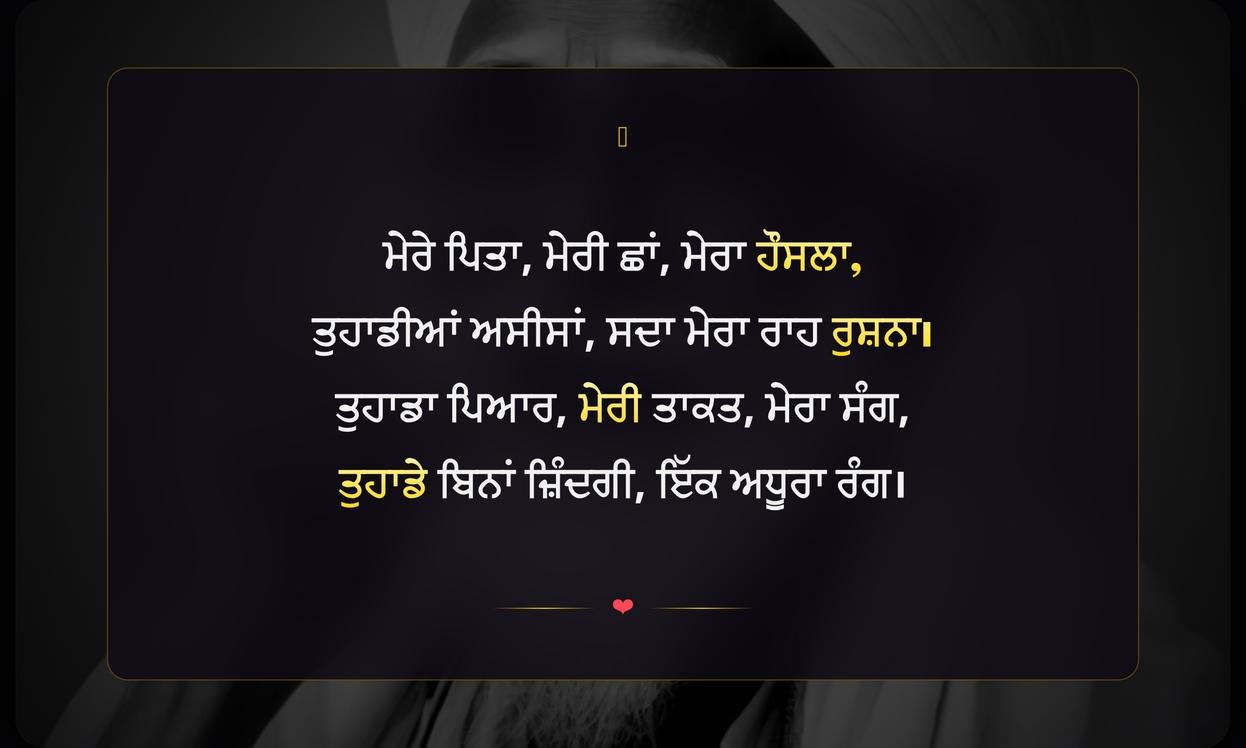 Bapu Dhee Quotes In Punjabi