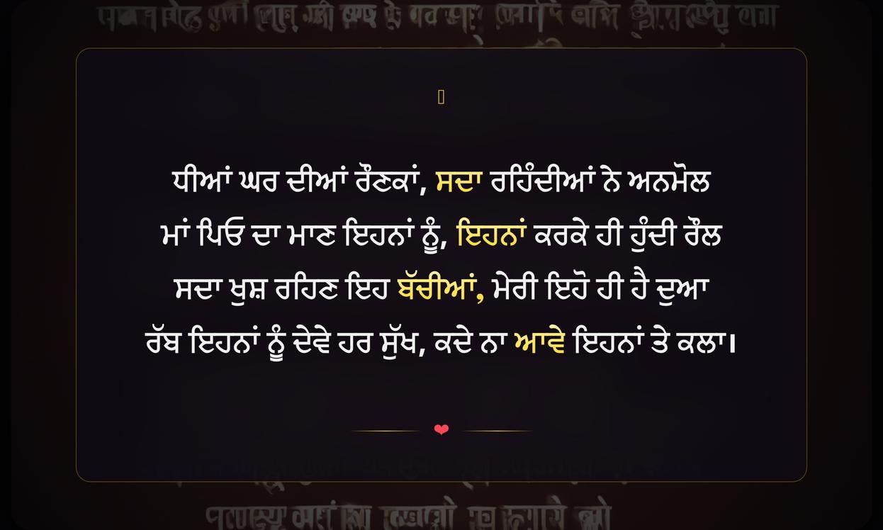 Dheeyan Quotes In Punjabi