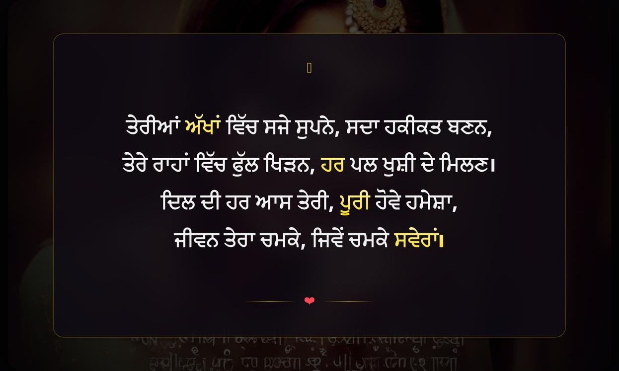 Emotional Quotes In Punjabi For Girl