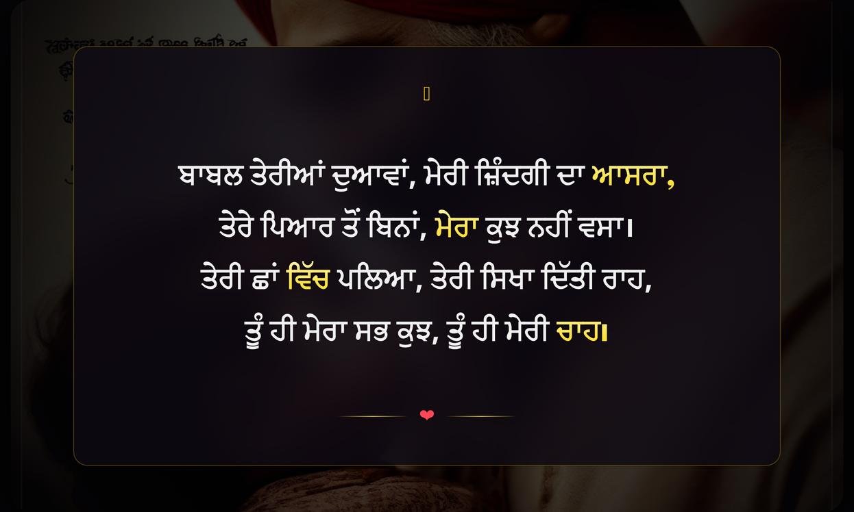 Emotional Father Quotes In Punjabi