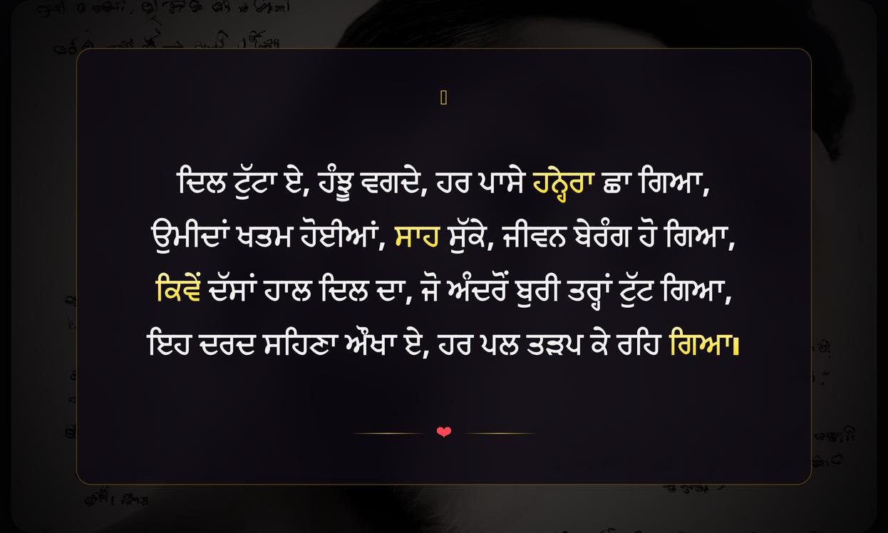 Sad Emotional Quotes In Punjabi