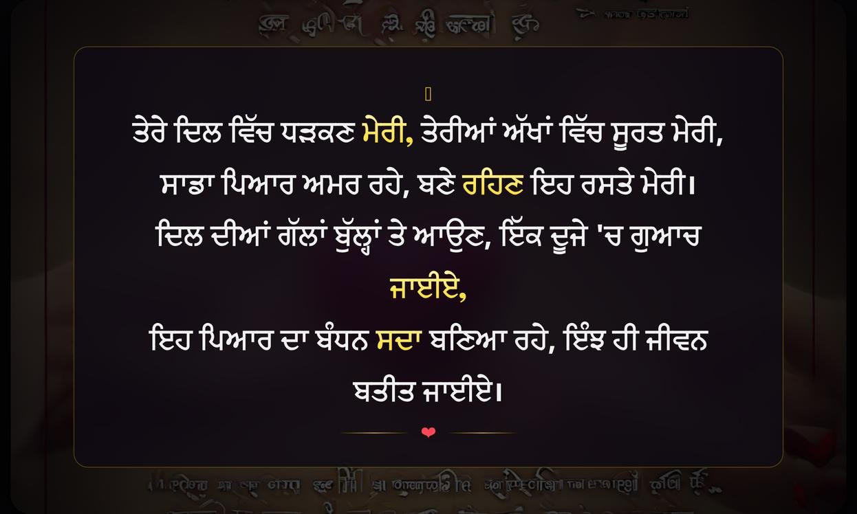 Love Emotional Quotes In Punjabi