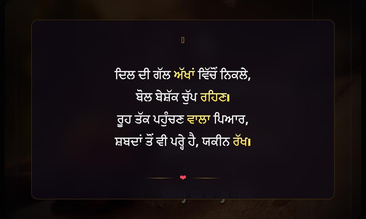 Short Emotional Quotes In Punjabi For Instagram