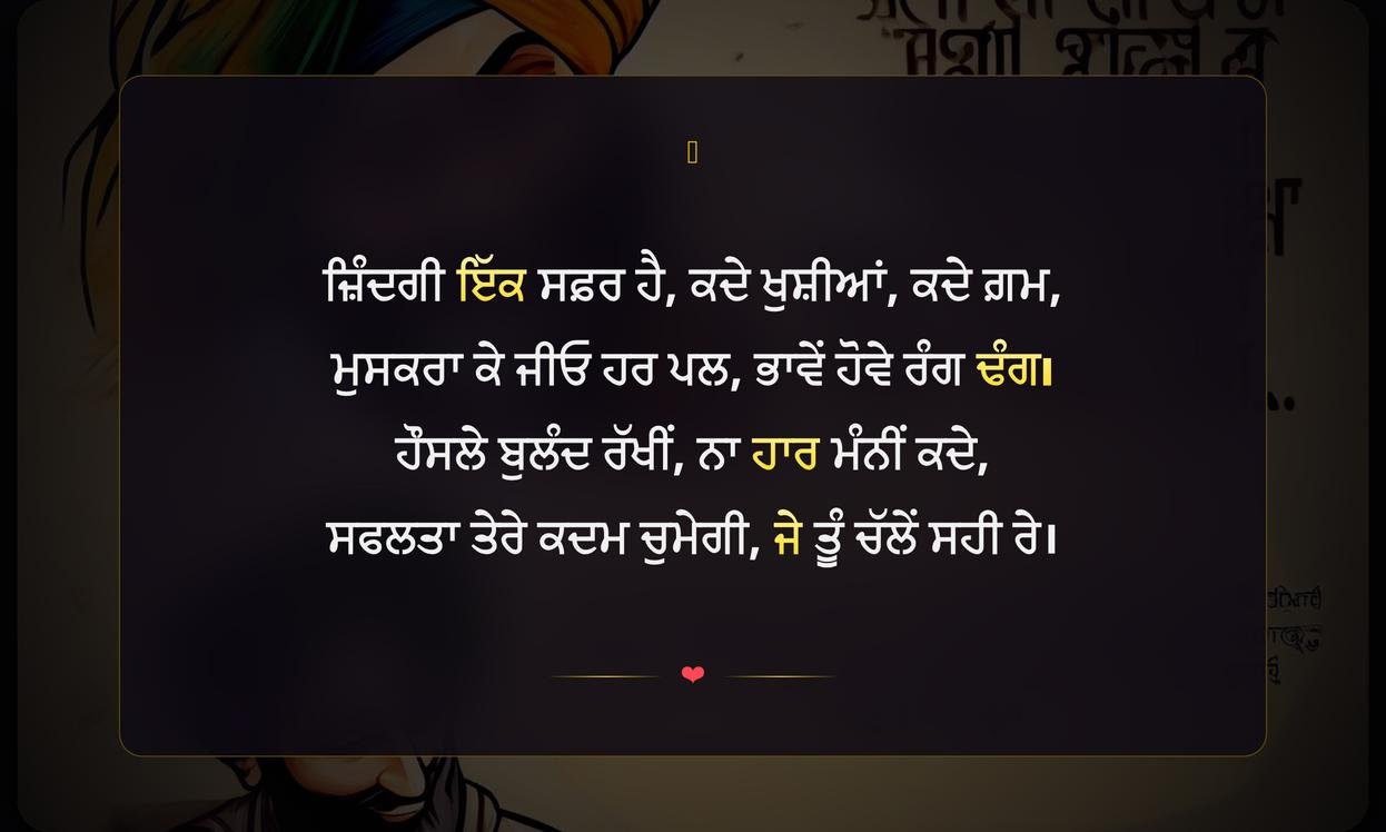 Emotional Quotes In Punjabi On Life