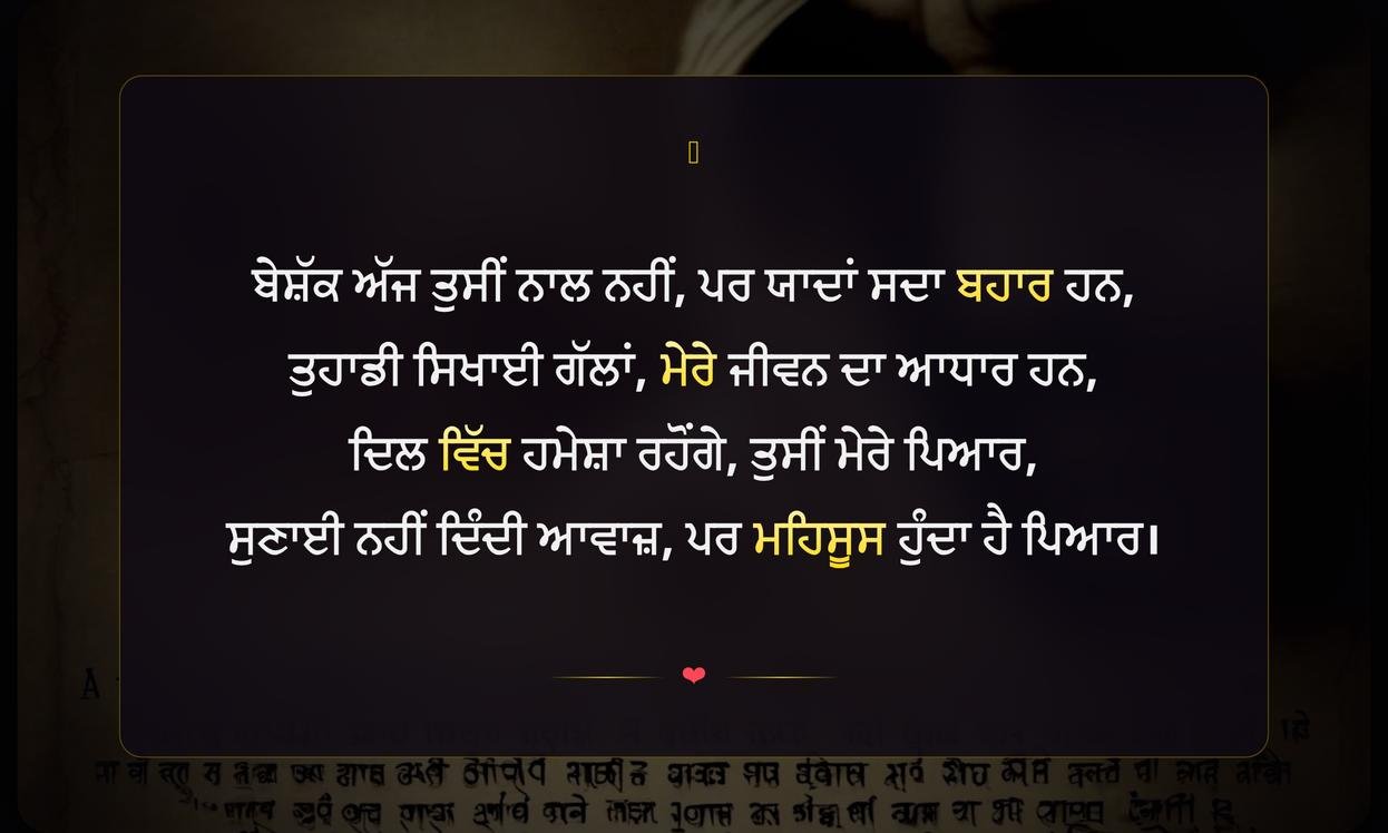 Missing Dead Father Quotes In Punjabi