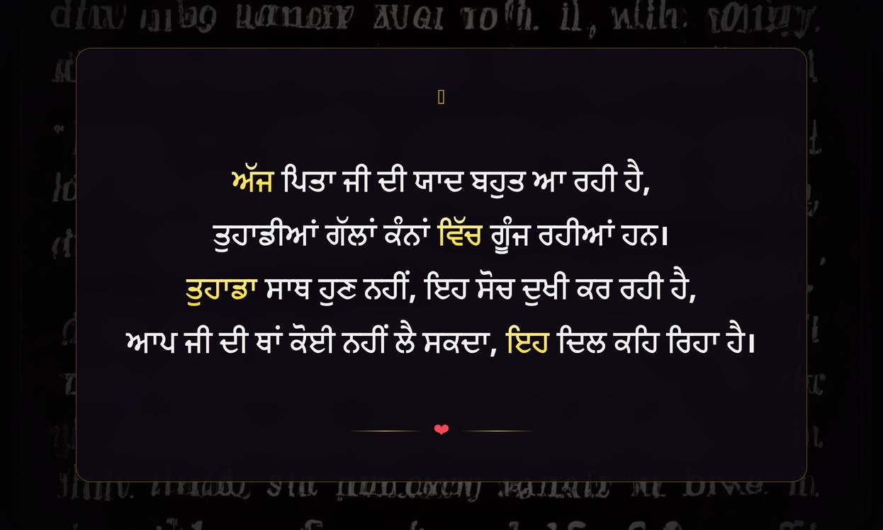 Rip Father Quotes In Punjabi