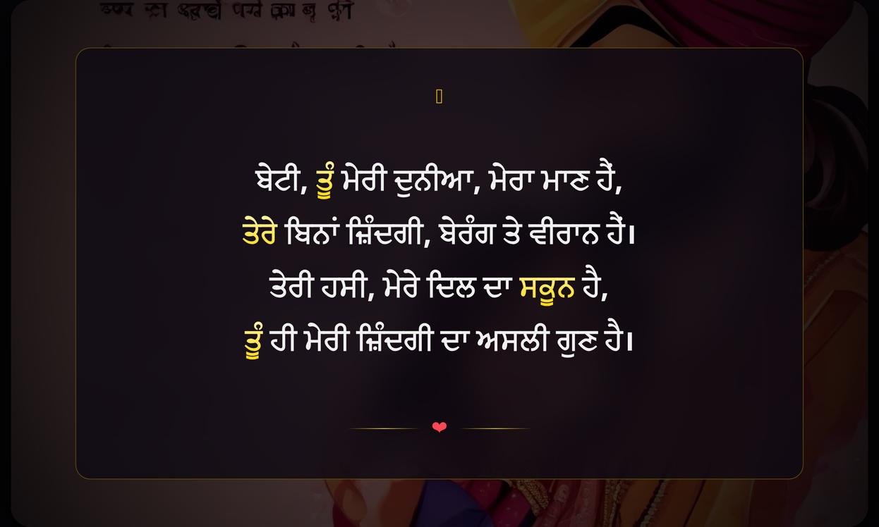 Father Daughter Quotes In Punjabi