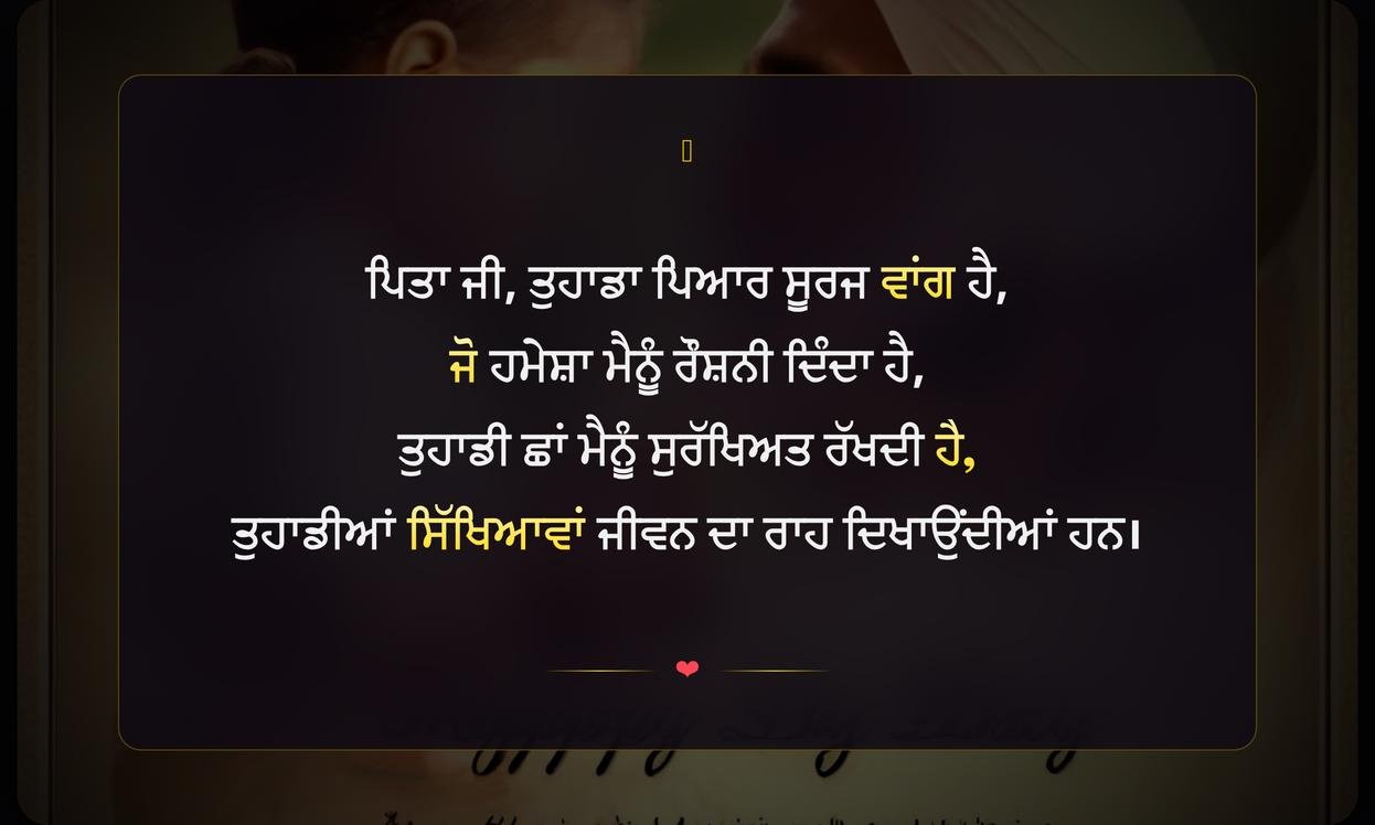 Father’S Day Quotes In Punjabi