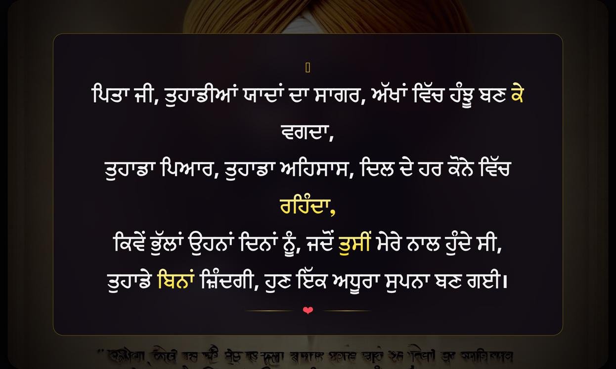 Father Death Quotes In Punjabi